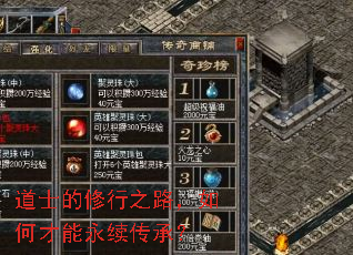 道士的修行之路,如何才能永续传承? 道士的修行之路,如何才能永续传承?