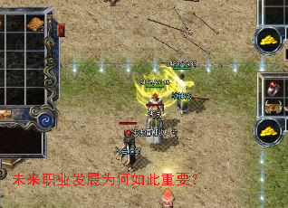 未来职业发展为何如此重要? 未来职业发展为何如此重要?