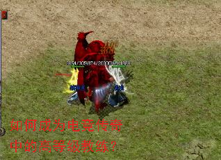 如何成为电竞传奇中的高等级教练? 如何成为电竞传奇中的高等级教练?