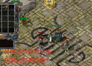 如何制定探险伏魔获宝的完美攻略? 如何制定探险伏魔获宝的完美攻略?