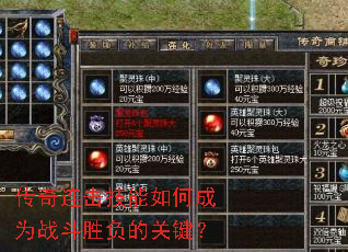 传奇连击技能如何成为战斗胜负的关键? 传奇连击技能如何成为战斗胜负的关键?