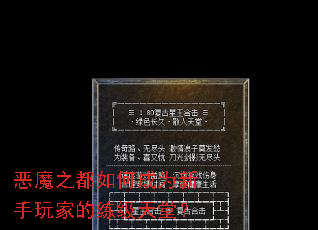 恶魔之都如何成为新手玩家的练级天堂? 恶魔之都如何成为新手玩家的练级天堂?