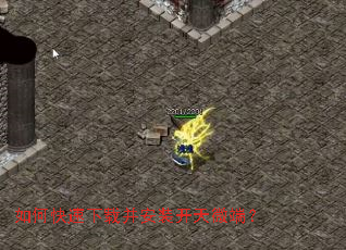 如何快速下载并安装开天微端? 如何快速下载并安装开天微端?