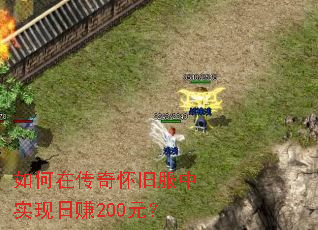 ����ڴ��滳�ɷ���ʵ����׬200Ԫ��