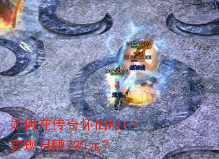 ����ڴ��滳�ɷ���ʵ����׬200Ԫ��