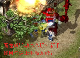 ħ������ô�棿������ο�������ħ���룿