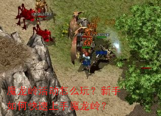 ħ������ô�棿������ο�������ħ���룿
