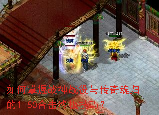 �������ս��ս���봫�����1.80�ϻ��ռ����ɣ�