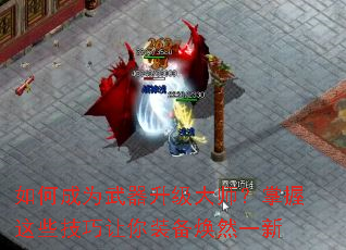 如何成为武器升级大师?掌握这些技巧让你装备焕然一新 如何成为武器升级大师?掌握这些技巧让你装备焕然一新