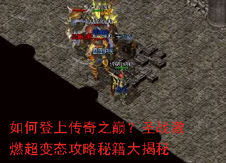 ��ε��ϴ���֮�ۣ�ʥս��ȼ����̬�����ؼ������