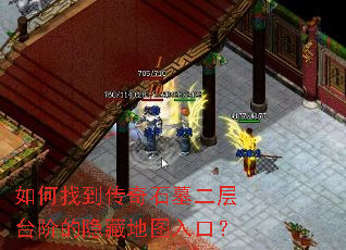 ����ҵ�����ʯĹ����̨�׵����ص�ͼ��ڣ�