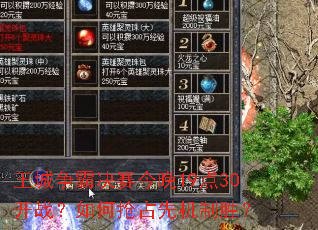 �������Ծ�������19��30��ս�������ռ�Ȼ���ʤ��