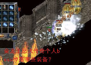 ������ŭ�������boss������Щװ����