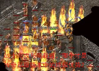 սʿ�߹���߶�ܣ��ĸ����Ǵ���˽���汾�е��ռ����ƣ�