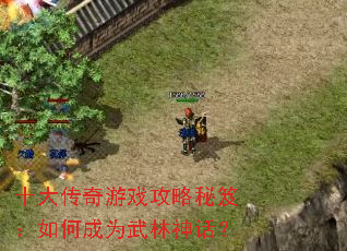 ʮ������Ϸ�������ţ���γ�Ϊ�����񻰣�