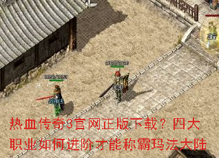 ��Ѫ����3�����������أ��Ĵ�ְҵ��ν��ײ��ܳư��귨��½