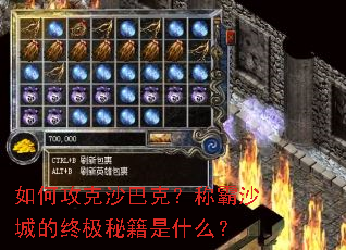 ��ι���ɳ�Ϳˣ��ư�ɳ�ǵ��ռ��ؼ���ʲô��