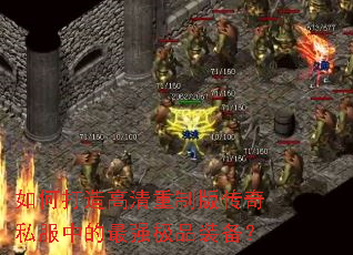 ��δ���������ư洫��˽���е���ǿ��Ʒװ����