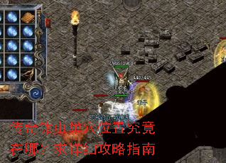 ����ǯ�泲Ѩλ�þ������ģ�����ϸ����ָ��