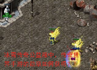 ��ѩ���湫����У������������ε�ѫ����λ�ã�