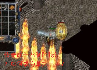 ����սʿPK��ʤ�ؾ�����γ�Ϊ�������ߣ�