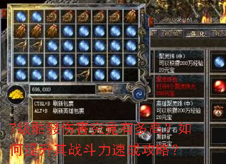 7�������˺������ж�ߣ����������ս�����ٳɹ��ԣ�