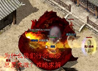 Ϊʲô�����лṥɳ����ʧ�ܣ��������