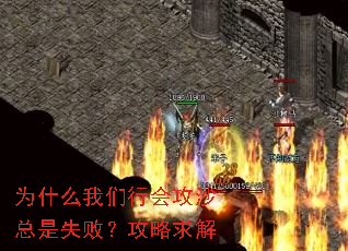 Ϊʲô�����лṥɳ����ʧ�ܣ��������