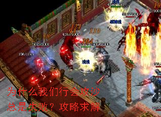 Ϊʲô�����лṥɳ����ʧ�ܣ��������