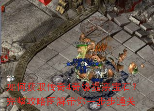��λ�ȡ����4��Ե���ױ�ʯ����������ͼ�����һ����ͨ��