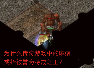 Ϊʲô������Ϸ�е���Խ�ָ����Ϊ�ؽ�֮����