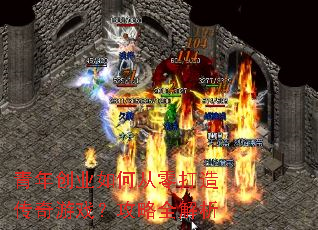 ���괴ҵ��δ�����촫����Ϸ������ȫ����