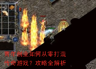 ���괴ҵ��δ�����촫����Ϸ������ȫ����