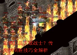 ��δ����޵�սʿ������PK��ʤ����ȫ����