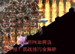 ����˽����ʦPK���ѡ����ң�ʵս����ȫ����