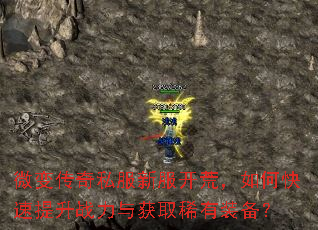 ΢�䴫��˽���·����ģ���ο�������ս�����ȡϡ��װ����