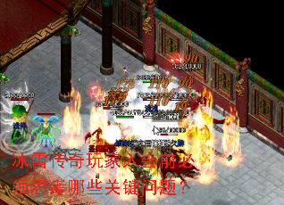 ��ѩ����������ǰ����˼����Щ�ؼ����⣿