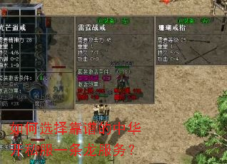 如何选择靠谱的中华开私服一条龙服务? 如何选择靠谱的中华开私服一条龙服务?