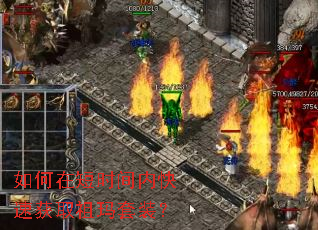 如何在短时间内快速获取祖玛套装? 如何在短时间内快速获取祖玛套装?