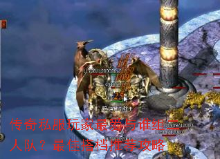 ����˽��������˭����˶ӣ���Ѵ�Ƽ�����