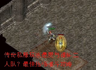 ����˽��������˭����˶ӣ���Ѵ�Ƽ�����
