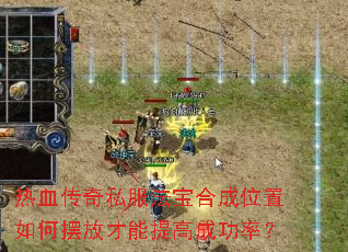 ��Ѫ����˽�������ϳ�λ����ΰڷŲ�����߳ɹ��ʣ�