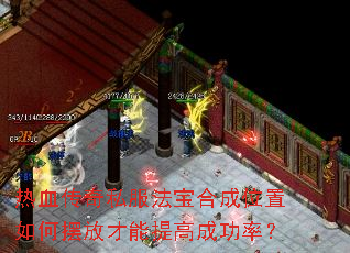 ��Ѫ����˽�������ϳ�λ����ΰڷŲ�����߳ɹ��ʣ�