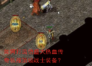 ��δ����ʢ����Ѫ����˽������սʿװ����