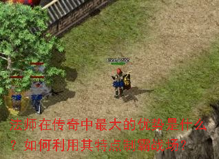 ��ʦ�ڴ���������������ʲô������������ص��ư�ս����