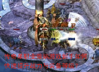 ���浥ְҵ΢����Ϸ������ο�������ս����װ���ȼ���
