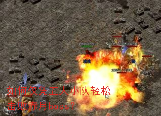 ��ν�ƾ����С�����ɻ��ܳ���boss��
