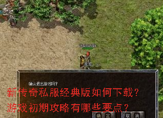 �´���˽�������������أ���Ϸ���ڹ�������ЩҪ�㣿