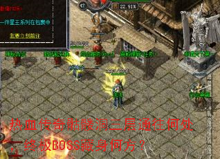 ��Ѫ�������ö�����ͨ���δ����ռ�BOSS�����η���