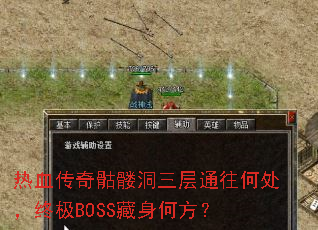 ��Ѫ�������ö�����ͨ���δ����ռ�BOSS�����η���